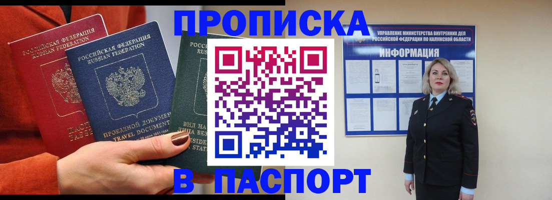 прописка для военкомата в Лисках