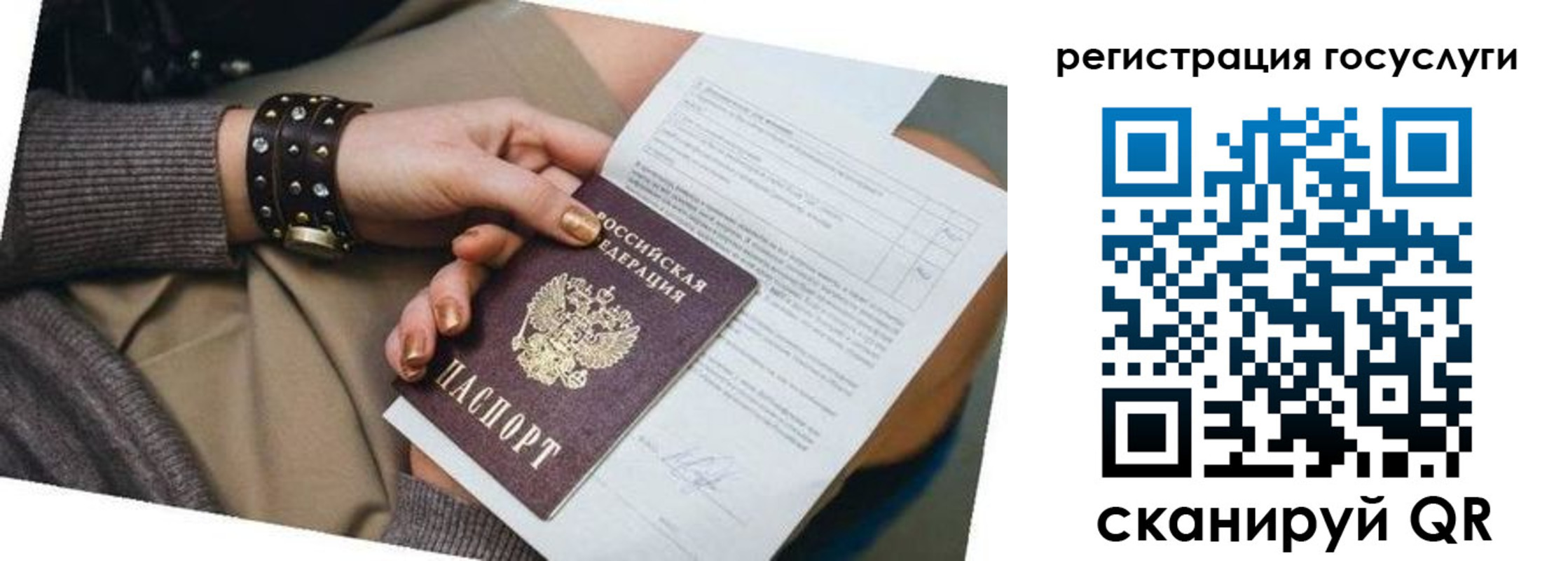 временная прописка в Лисках