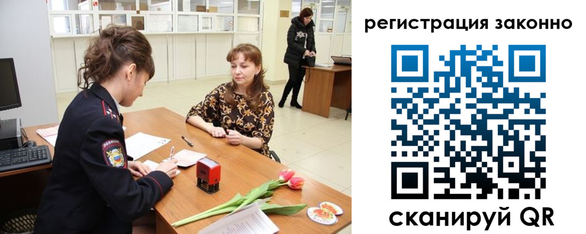 временная регистрация в Лисках