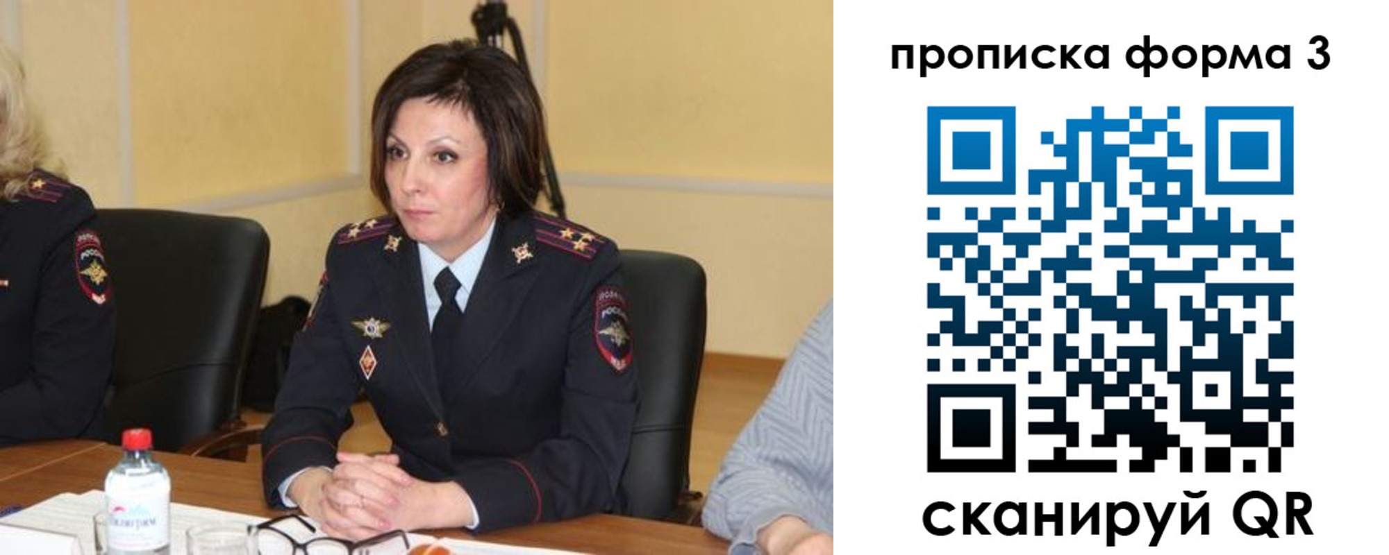 прописка для военкомата в Лисках