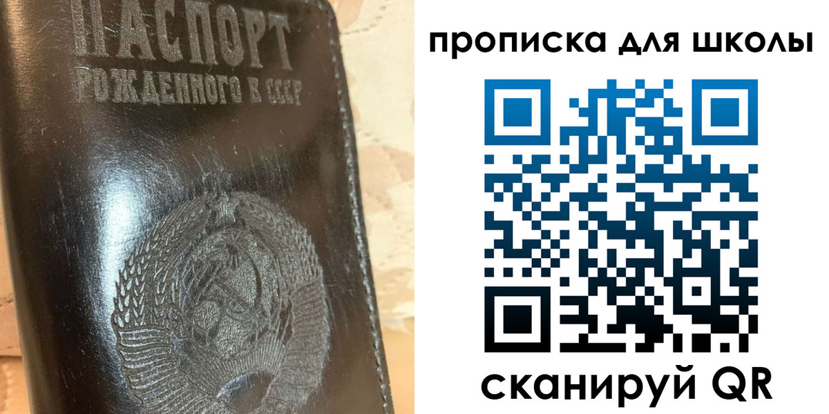 прописка поиск в Лисках