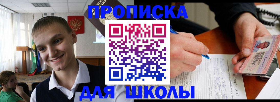 временная регистрация 2025 в Лисках