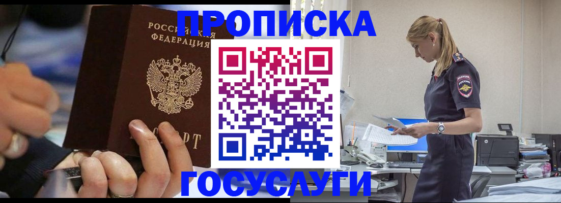 прописка для военкомата в Лисках