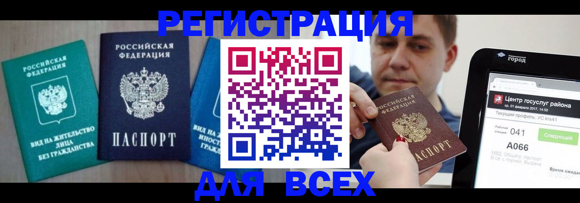 временная регистрация законно в Лисках