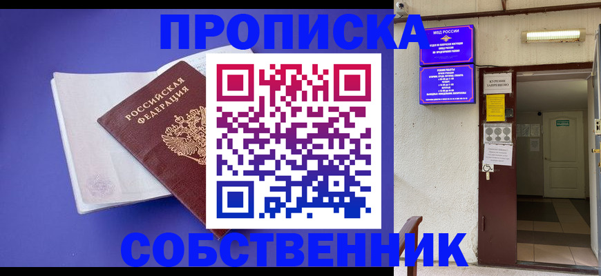 временная регистрация 2025 в Лисках