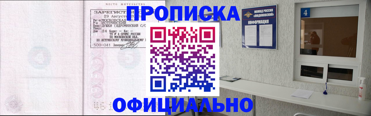 временная регистрация госуслуги в Лисках