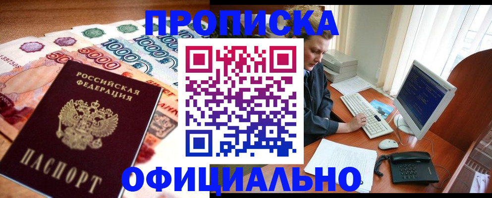 временная регистрация адрес в Лисках